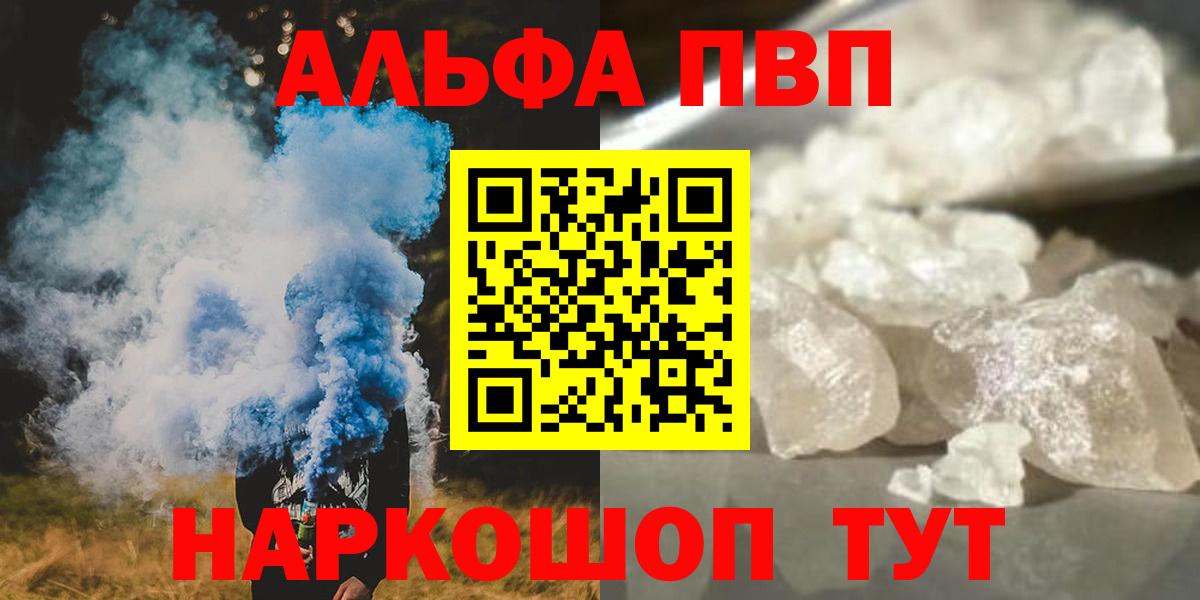 Alfa_PVP Соль  Альфа ПВП Crystall  APVP крисы CK  Alpha-PVP  Полевской  Вход с VPN 