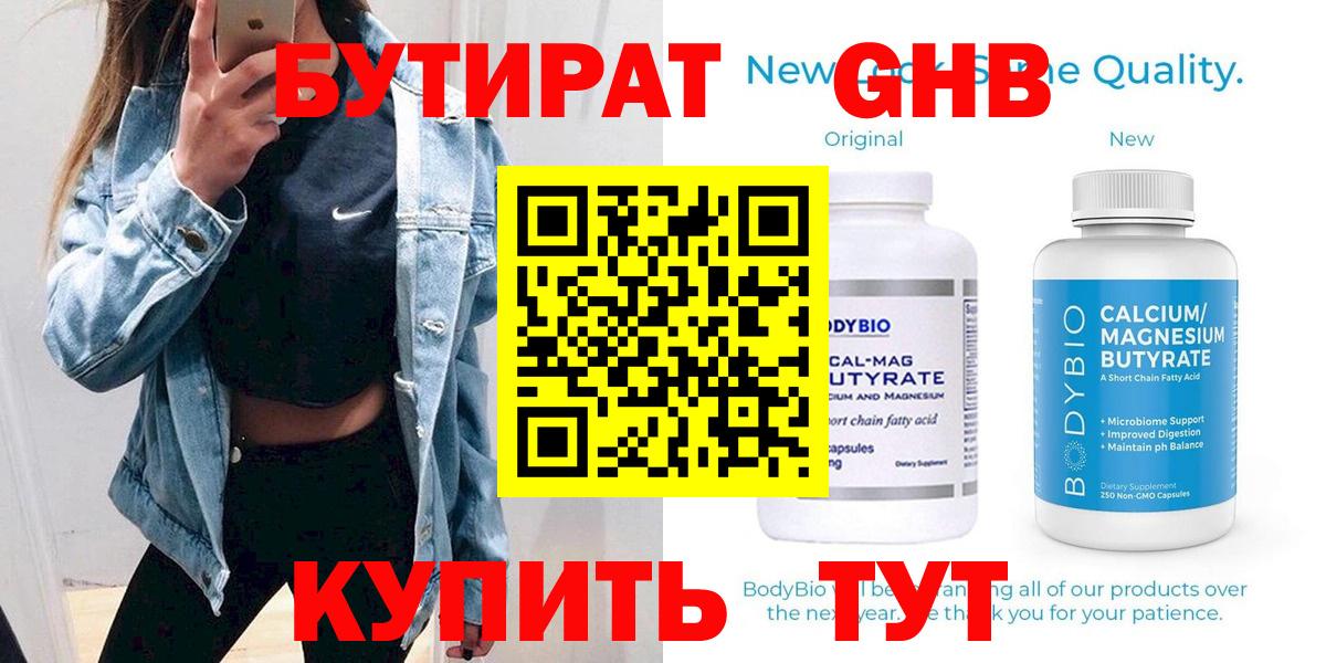 БУТИРАТ оксана Полевской
