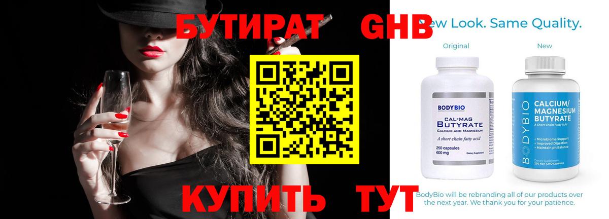 Полевской  Бутират  Вход с VPN  БУТИРАТ Butirat 