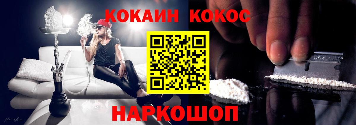 Cocaine Перу Полевской