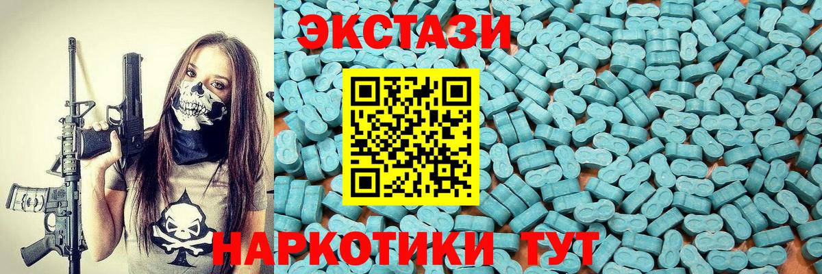 Ecstasy 250 мг Полевской