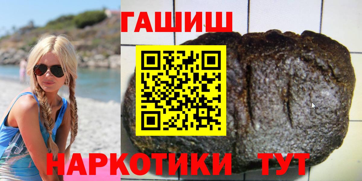 Полевской  ГАШИШ  Вход с VPN  Гашиш ice o lator  ГАШ гашик 