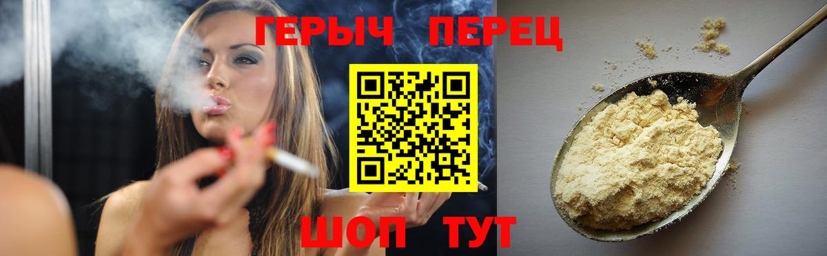 Героин герыч  Вход с VPN  Героин  Полевской 
