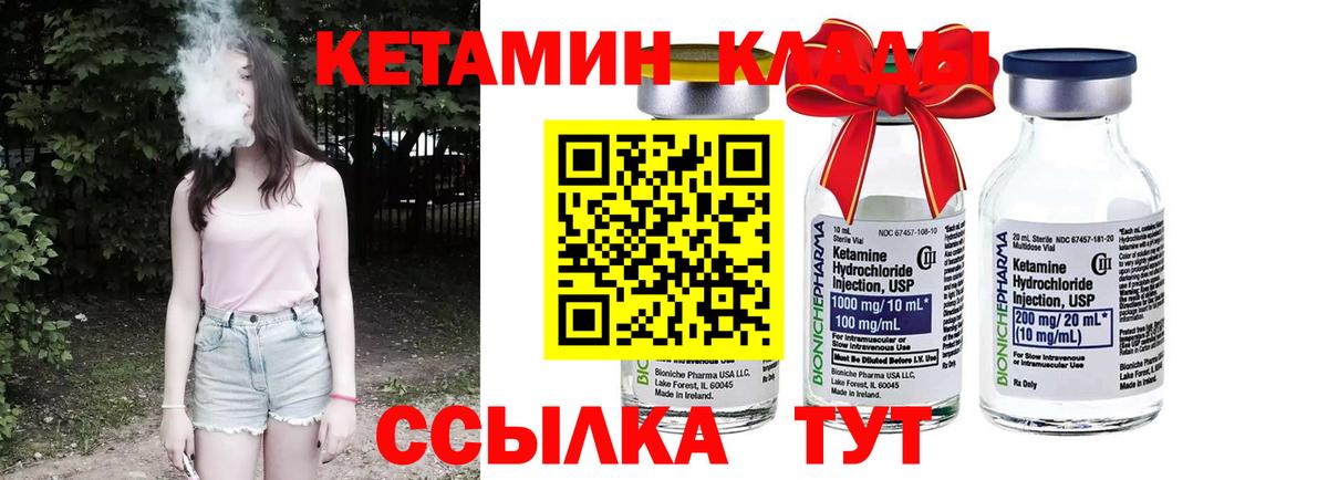 Кетамин ketamine  КЕТАМИН ketamine  Полевской  Вход с VPN 