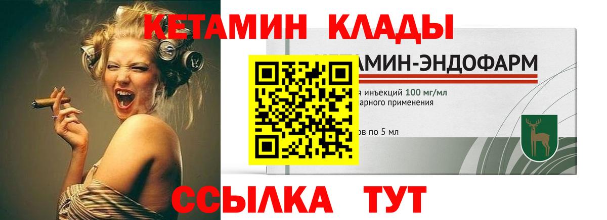 КЕТАМИН ketamine Полевской