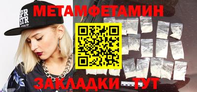 метамфетамин Старая Купавна