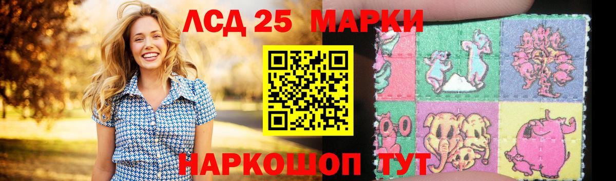 ЛСД экстази кислота  ЛСД экстази кислота  Лсд 25 экстази  Полевской  Вход с VPN 
