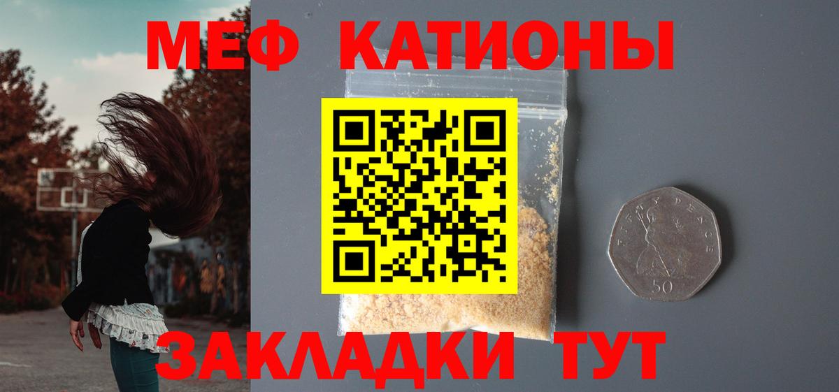 Меф мука Полевской