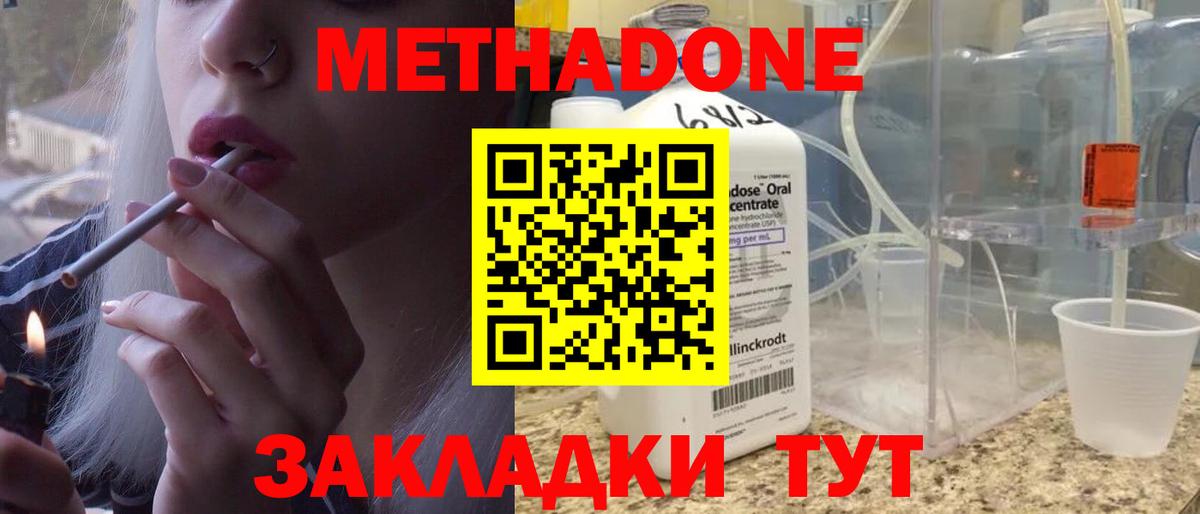 Метадон мёд  Метадон белоснежный  Вход с VPN  hydra как войти  Полевской 
