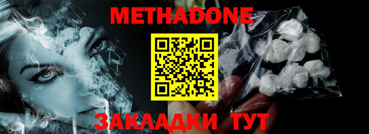 МЕТАДОН кристалл Полевской