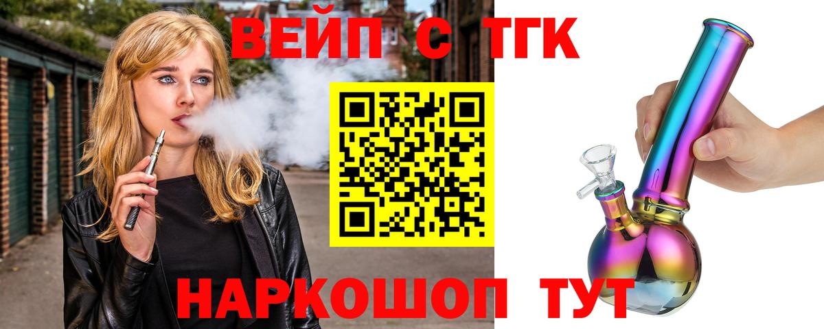 Полевской  ТГК THC oil  Вход с VPN 